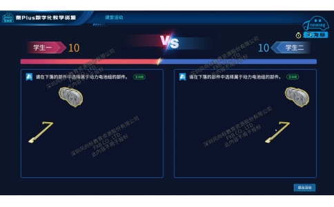新能源整車數字化教學系統（秦PLUS EV）